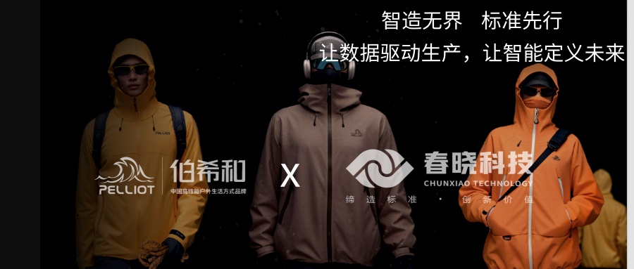 伯希和携手太阳集团tyciGST，迈出供应链数字化管理的关键一步